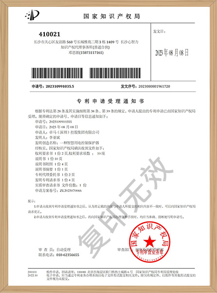 一種智慧用電控制保護器