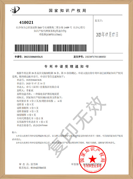 一種觸電保護器接地裝置